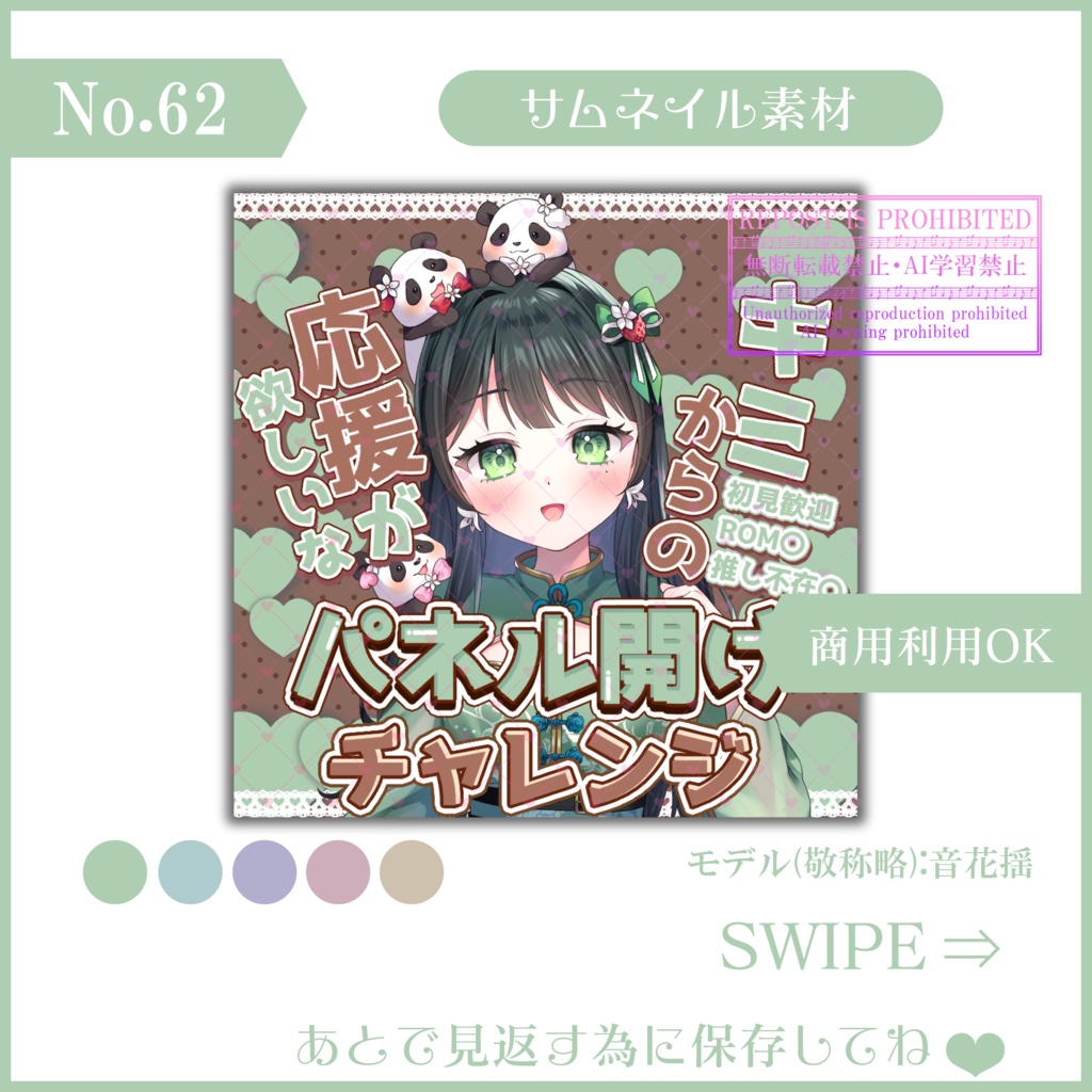 【有料素材】重ねるだけで本格的!?バレンタインとかで使えるチョコなパネル開けチャレンジサムネ【IRIAM素材】