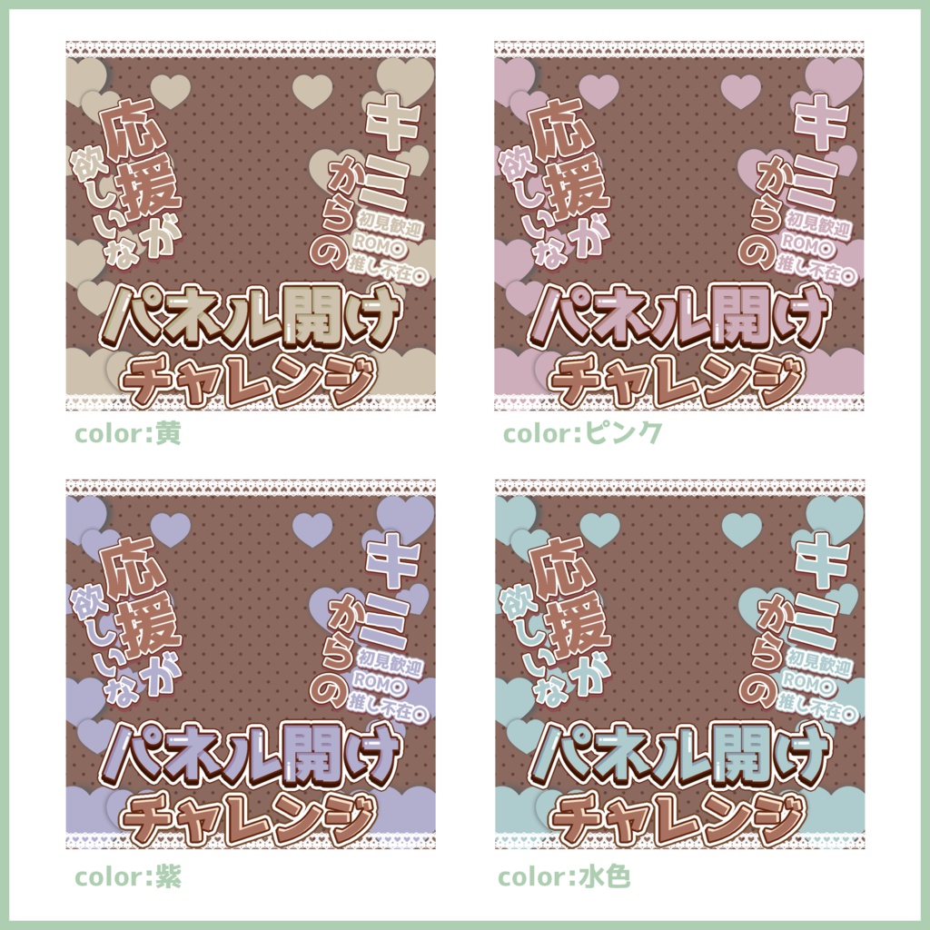 【有料素材】重ねるだけで本格的!?バレンタインとかで使えるチョコなパネル開けチャレンジサムネ【IRIAM素材】