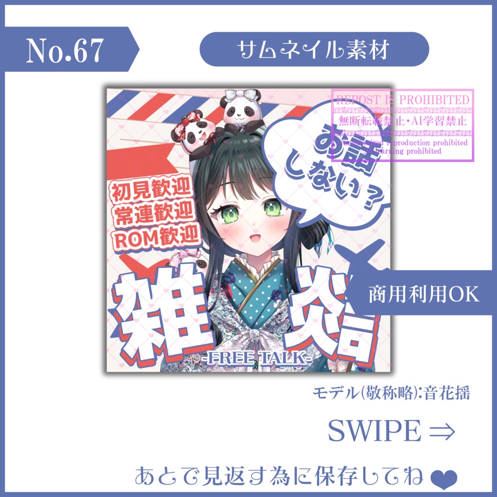 【有料素材】重ねるだけで本格的!?フランスっぽい手紙感の雑談サムネ【IRIAM素材】