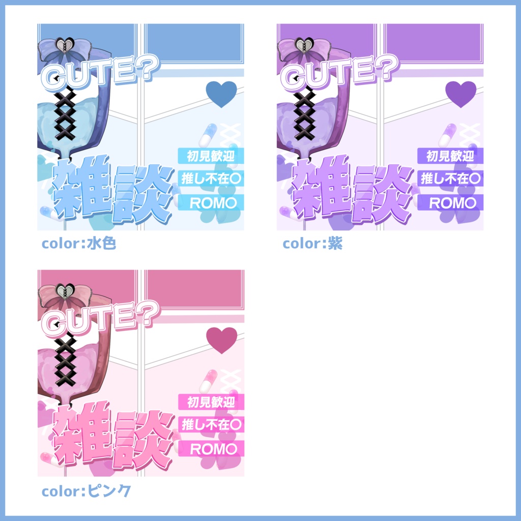 【有料素材】重ねるだけで本格的!?天使界隈っぽい雑談サムネ【IRIAM素材】