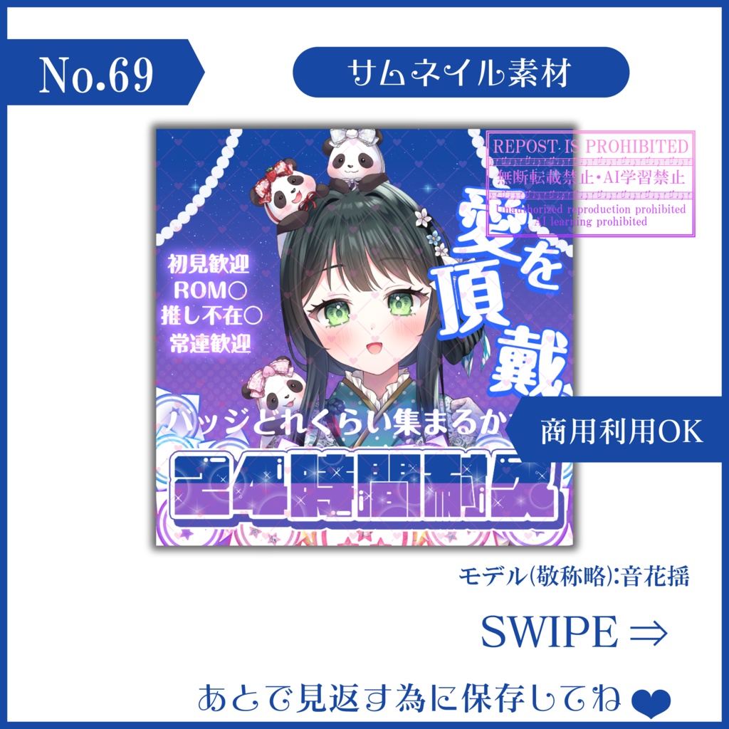 【有料素材】重ねるだけで本格的!?オシャレな背景でバッジどれだけ集まるかな？？バッジ耐久サムネ【IRIAM素材】