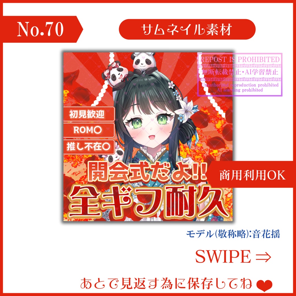 【有料素材】重ねるだけで本格的!?開会式だよ!!熱くなれ!!全ギフ耐久サムネ【IRIAM素材】