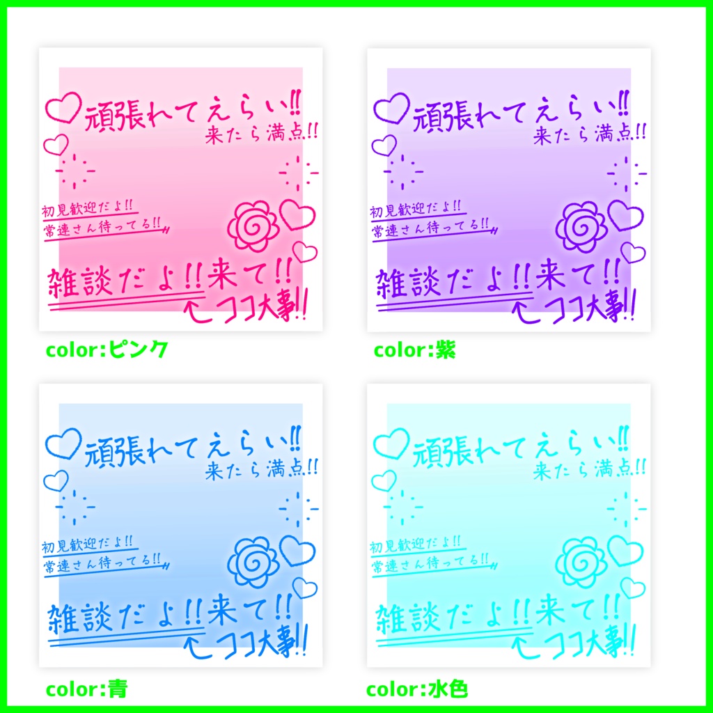 【有料素材】重ねるだけで本格的!?チェキ風で可愛い雑談配信サムネ【IRIAM素材】