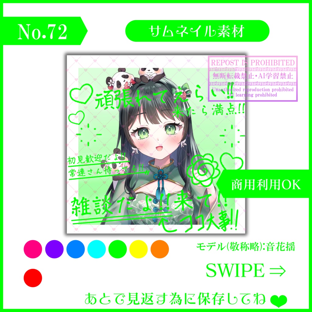 【有料素材】重ねるだけで本格的!?チェキ風で可愛い雑談配信サムネ【IRIAM素材】