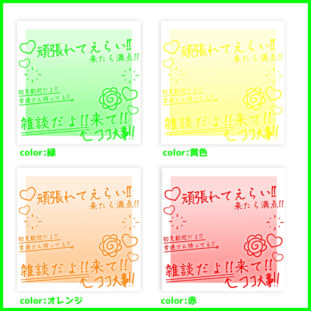 【有料素材】重ねるだけで本格的!?チェキ風で可愛い雑談配信サムネ【IRIAM素材】