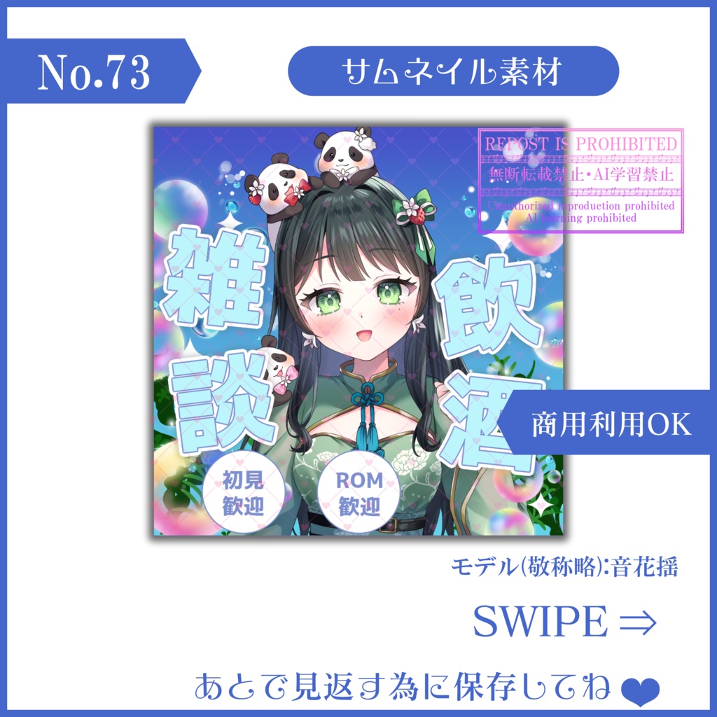 【有料素材】重ねるだけで本格的!?海の中で飲酒雑談サムネ【IRIAM素材】