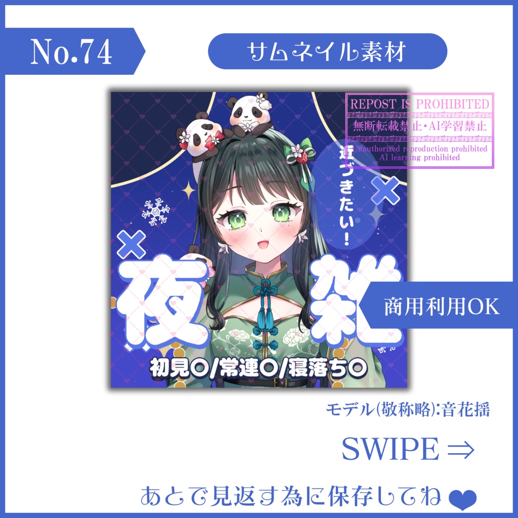 【有料素材】重ねるだけで本格的!?夜空を照らす夜雑サムネイル【IRIAM素材】