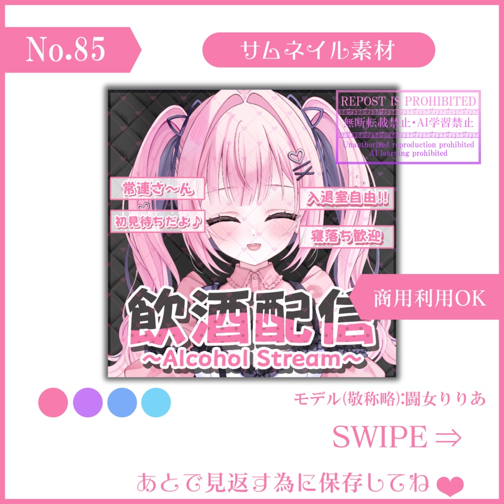【有料素材】重ねるだけで本格的!?初心者なら持っておいて損は無いタグ・ロゴいっぱい地雷サムネ【IRIAM素材】