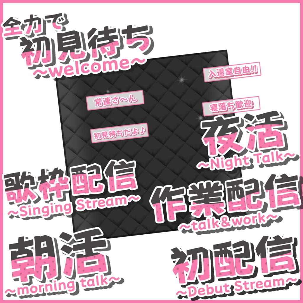 【有料素材】重ねるだけで本格的!?初心者なら持っておいて損は無いタグ・ロゴいっぱい地雷サムネ【IRIAM素材】