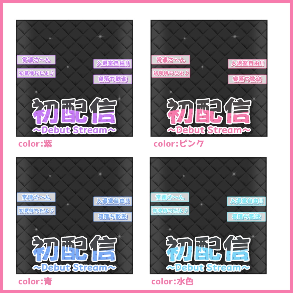 【有料素材】重ねるだけで本格的!?初心者なら持っておいて損は無いタグ・ロゴいっぱい地雷サムネ【IRIAM素材】