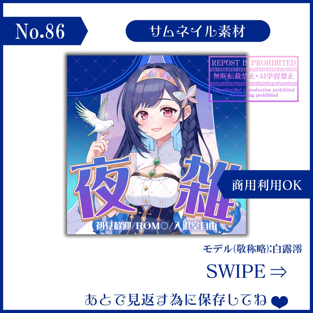 【有料素材】重ねるだけで本格的!?ベッドでゆめかわ夜雑サムネ【IRIAM素材】