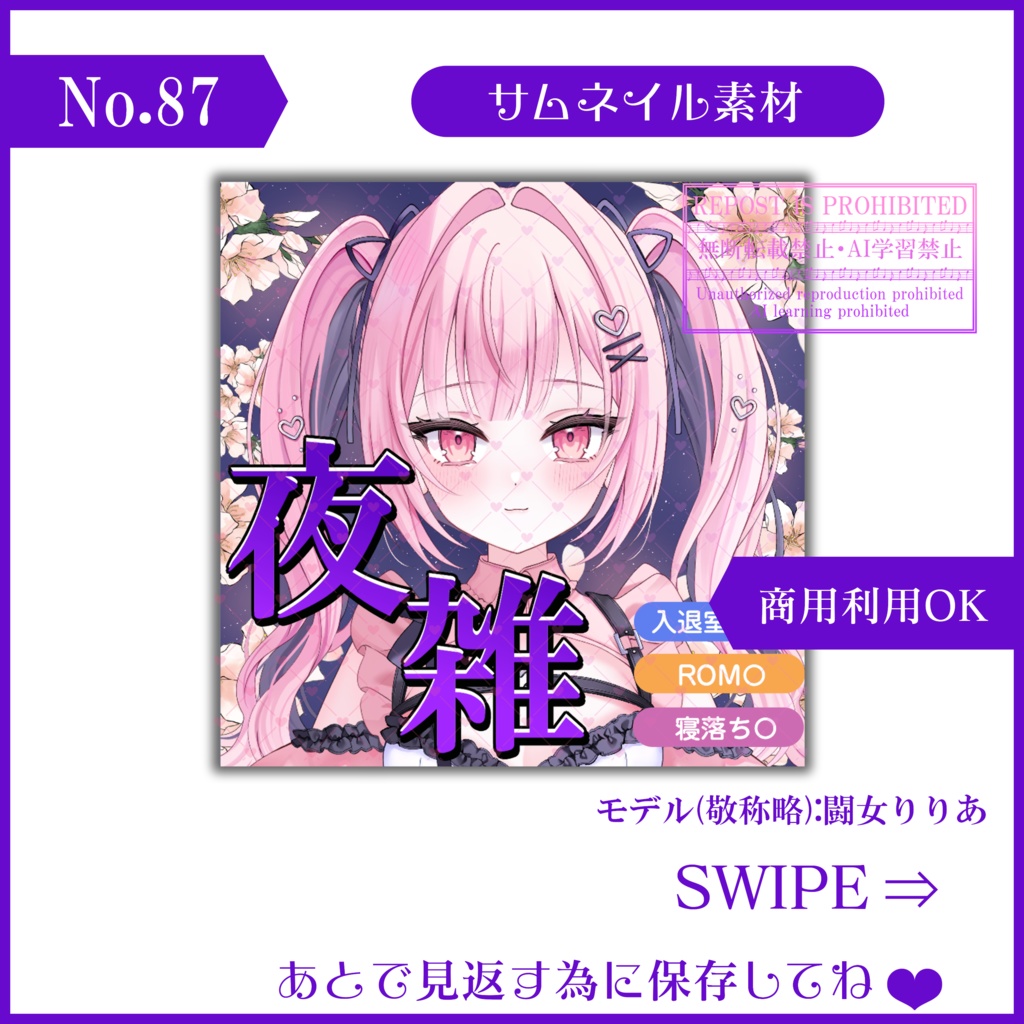 【有料素材】重ねるだけで本格的!?夜背景にぴったりな和風夜雑サムネ【IRIAM素材】