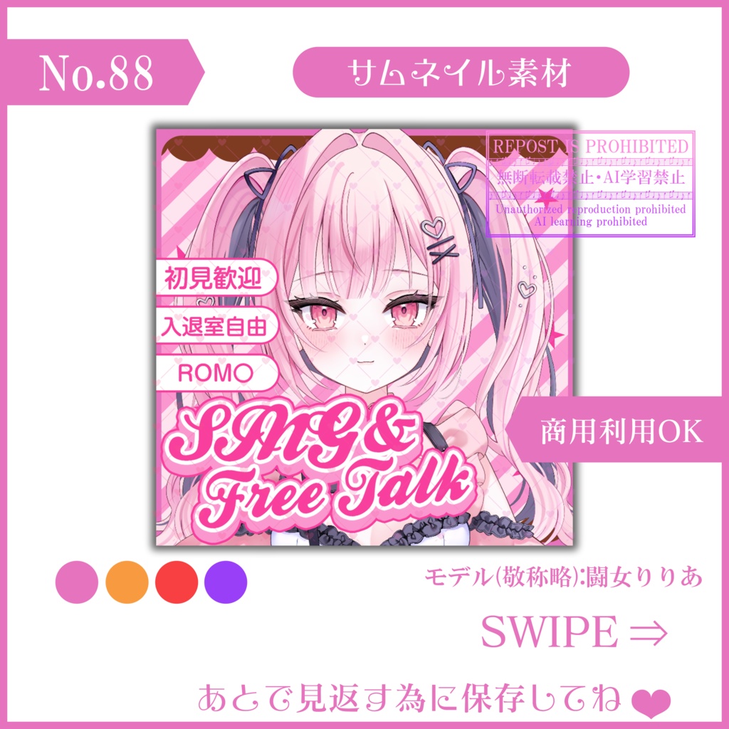 【有料素材】重ねるだけで本格的!?POPで可愛いチョコな歌雑サムネ【IRIAM素材】