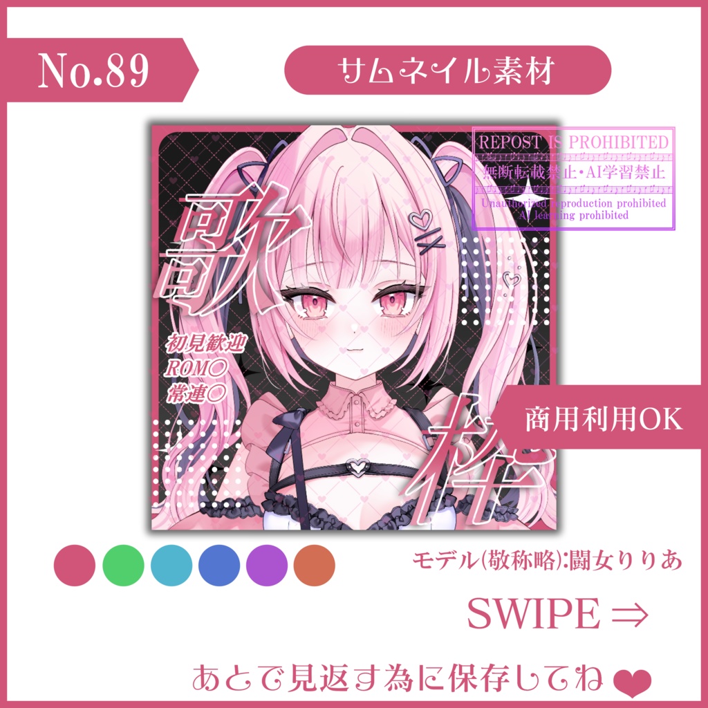 【有料素材】重ねるだけで本格的!?ダークな歌枠サムネ【IRIAM素材】