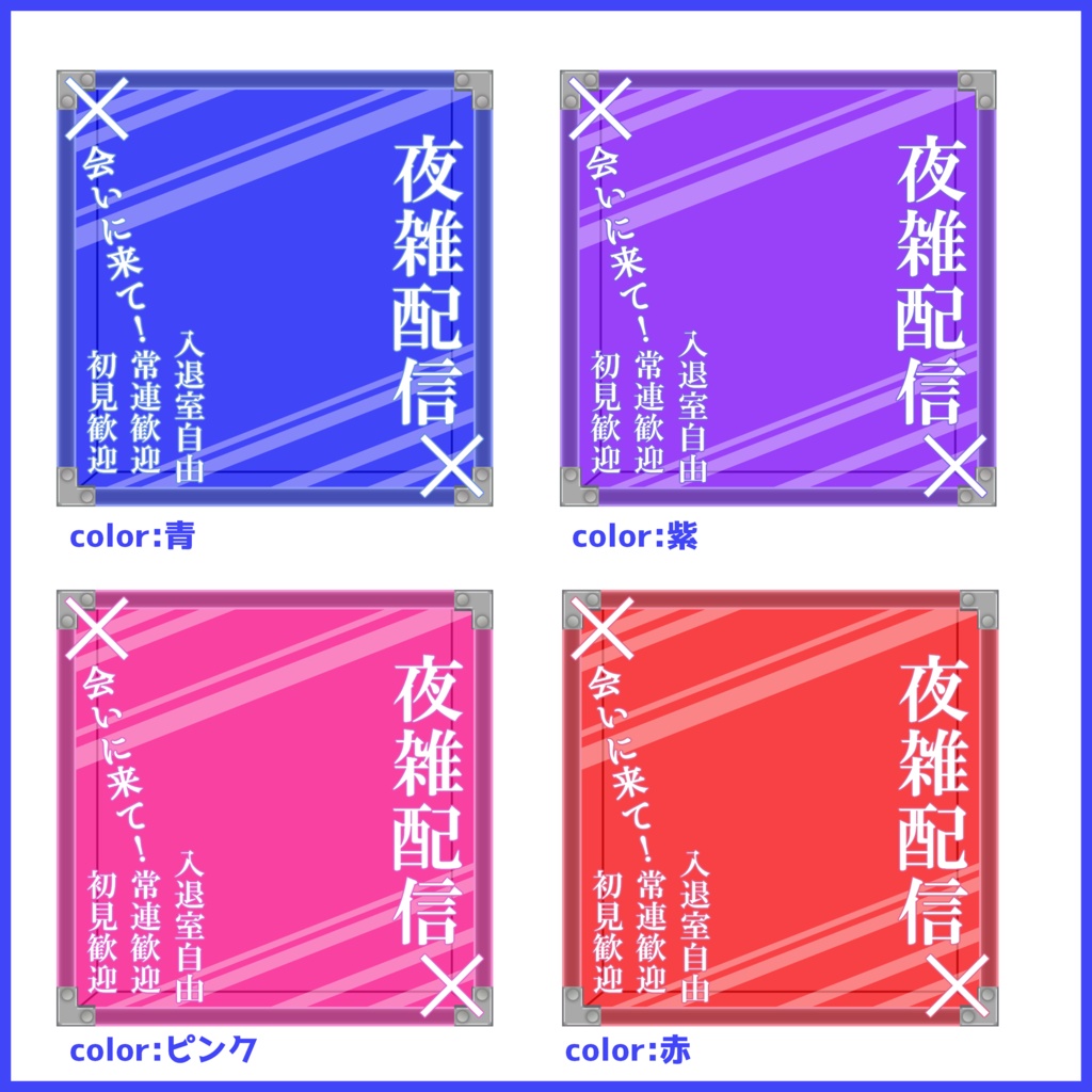 【有料素材】重ねるだけで本格的!?高級なお酒なイメージの箱のような夜雑サムネ【IRIAM素材】