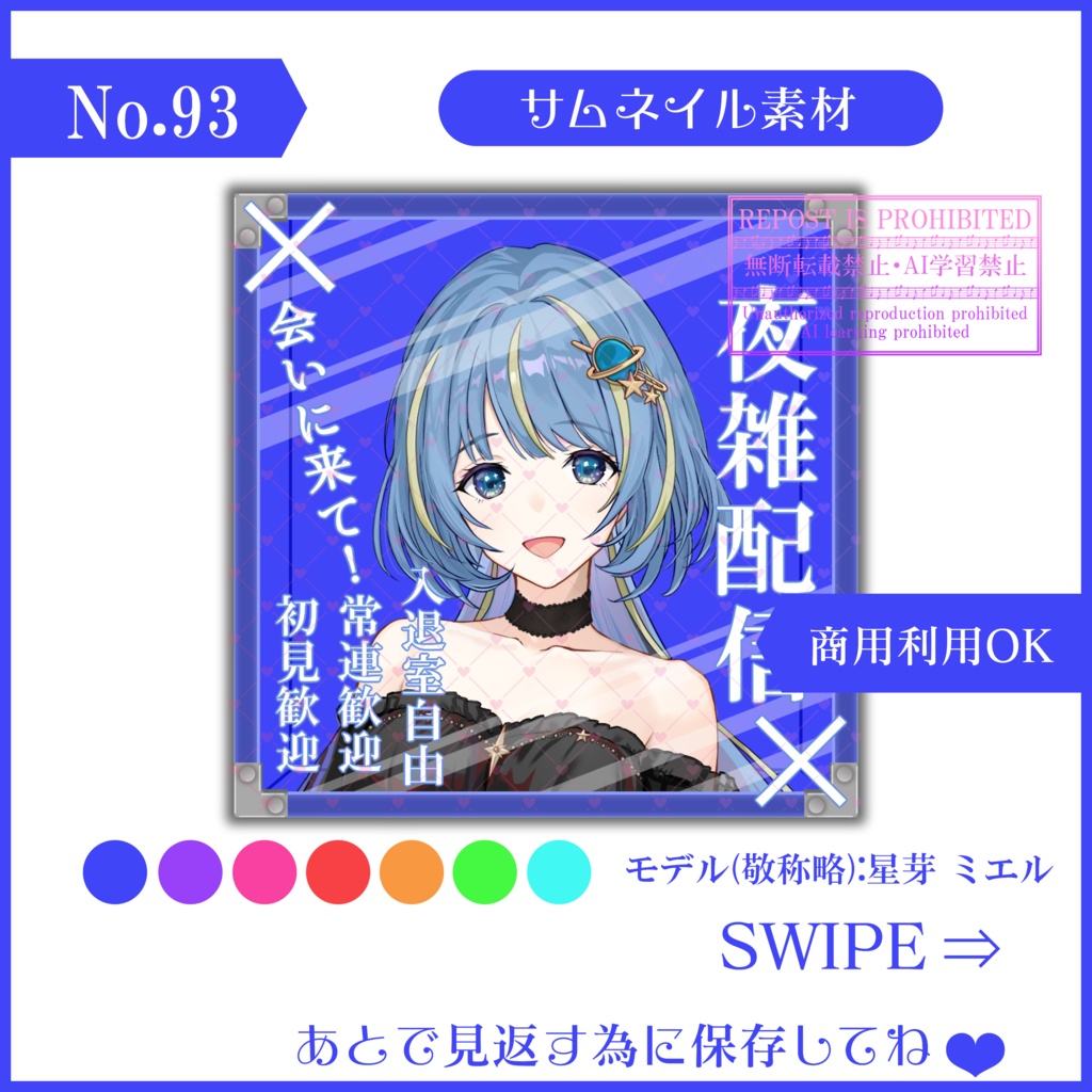 【有料素材】重ねるだけで本格的!?高級なお酒なイメージの箱のような夜雑サムネ【IRIAM素材】