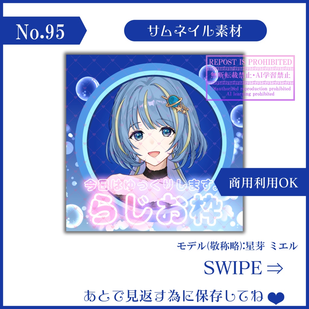 【有料素材】重ねるだけで本格的!?海の中のラジオ枠サムネ【IRIAM素材】