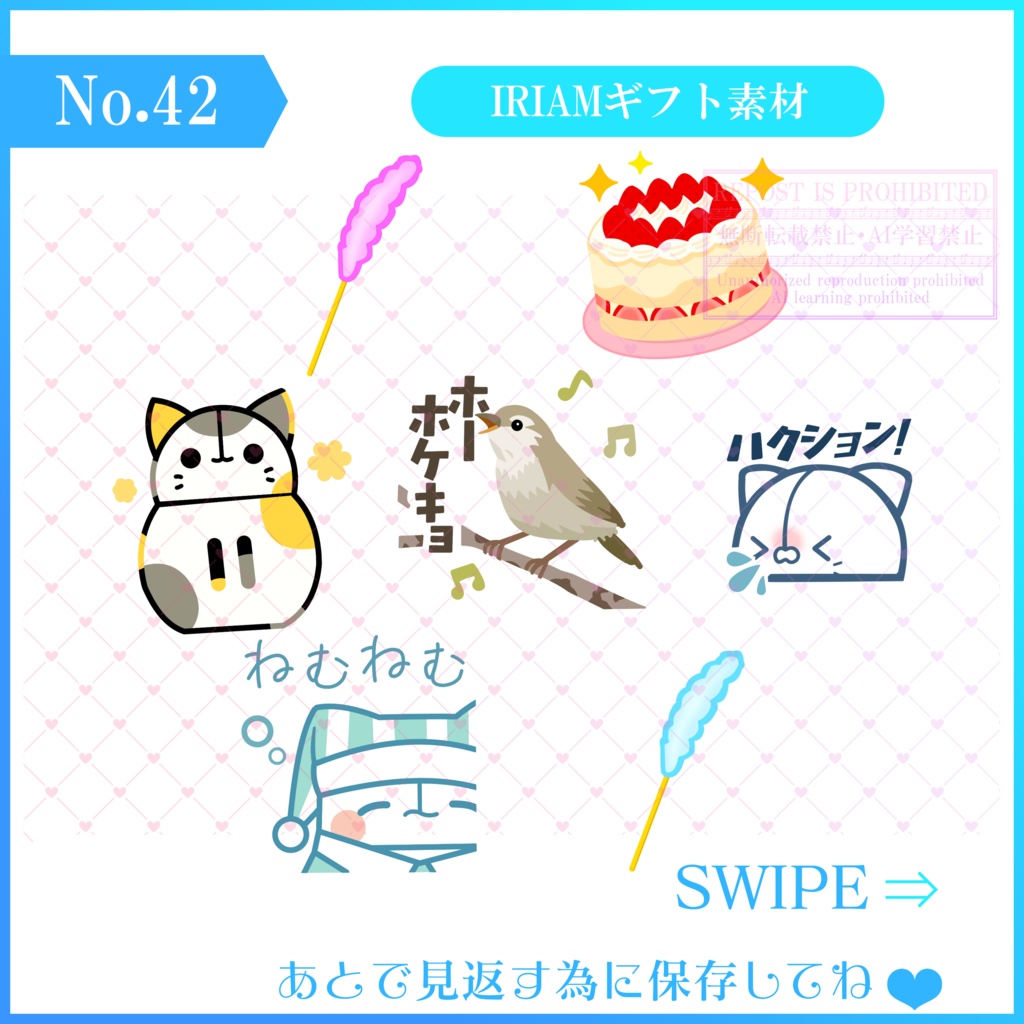 【無料素材】IRIAMギフト素材(期間限定7種)