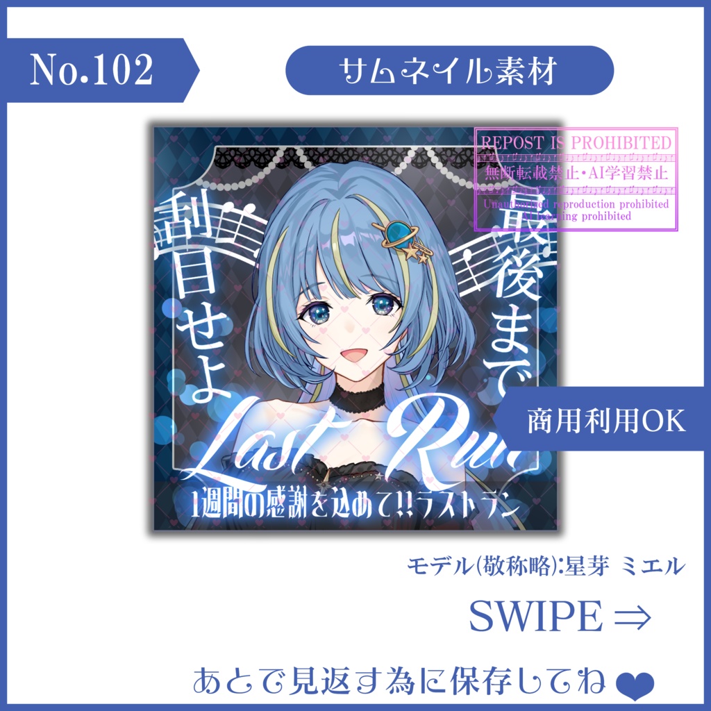 【有料素材】重ねるだけで本格的!?ゴシックな方必見のラストランサムネイル【IRIAM素材】