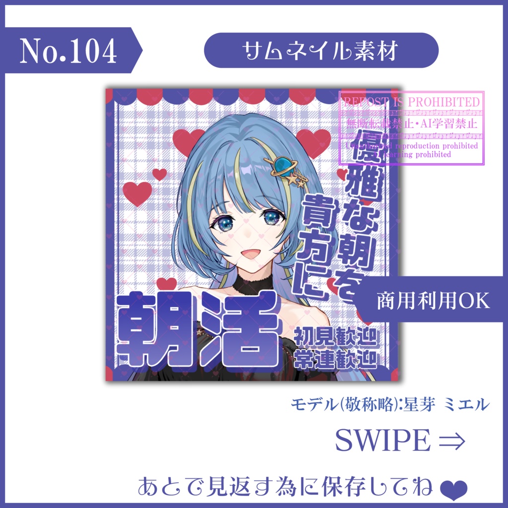 【有料素材】重ねるだけで本格的!?優雅な朝活サムネ【IRIAM素材】