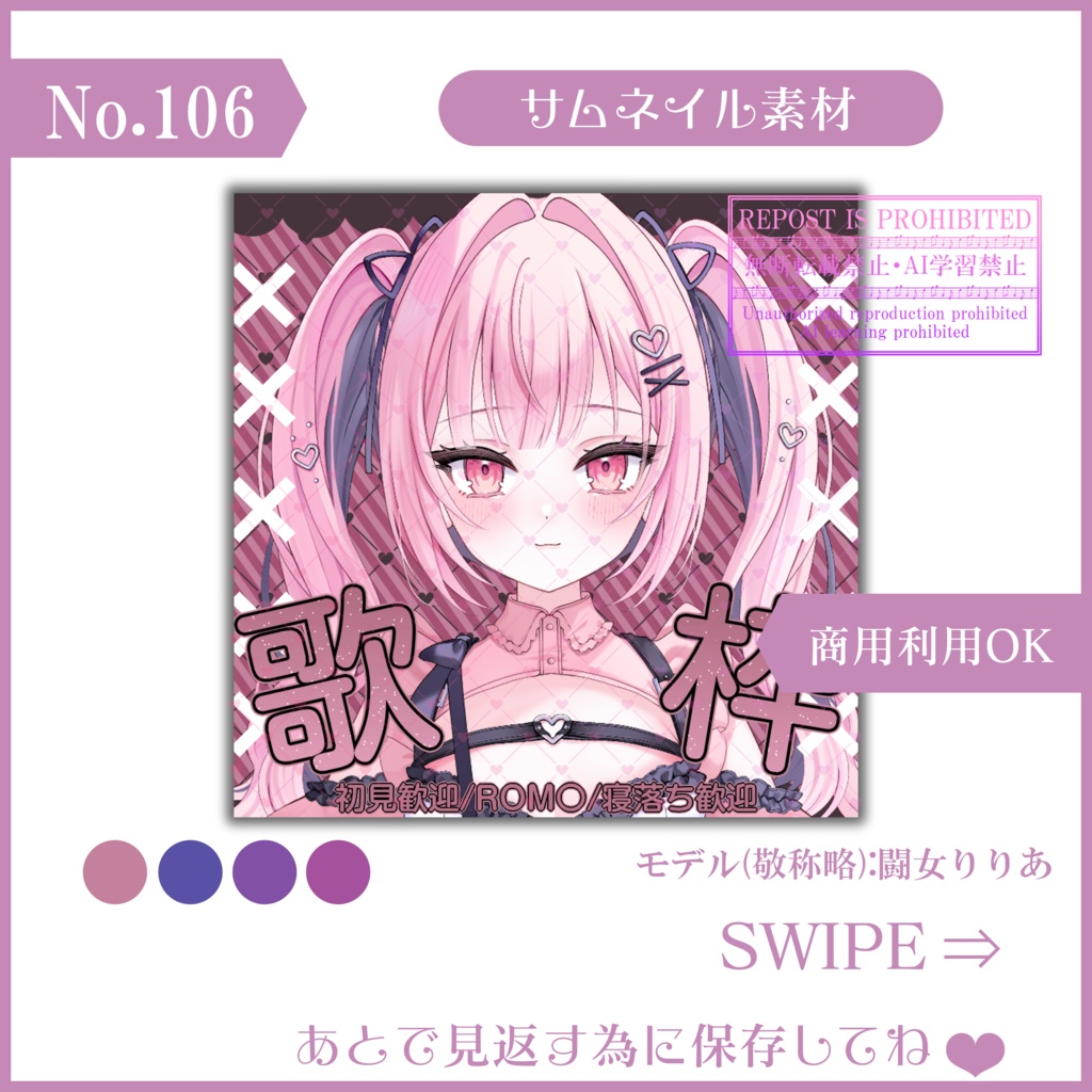 【有料素材】重ねるだけで本格的!?X地雷系歌枠サムネ【IRIAM素材】