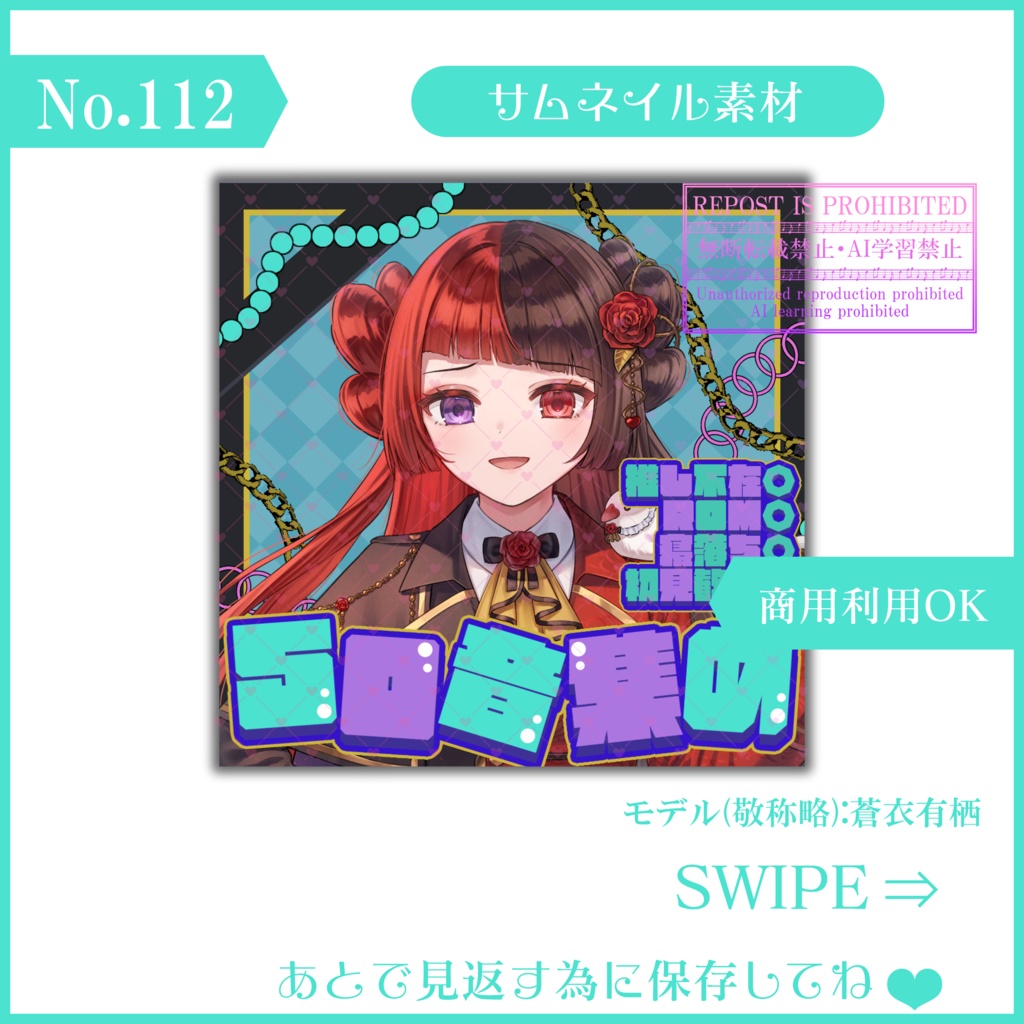 【有料素材】重ねるだけで本格的!?ストリートポップな50音集めサムネ【IRIAM素材】