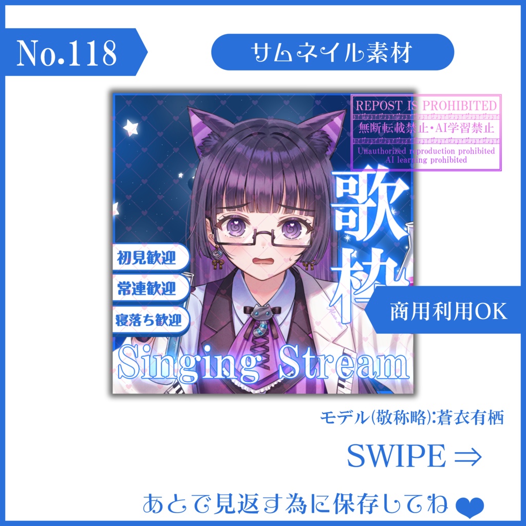 【有料素材】重ねるだけで本格的!?夜を舞う歌枠サムネ【IRIAM素材】