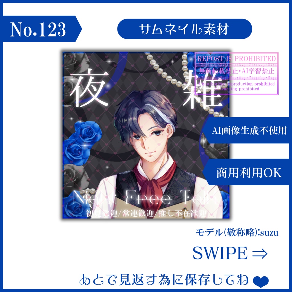 【有料素材】重ねるだけで本格的!?ゴシックで歌雑なサムネ【IRIAM素材】