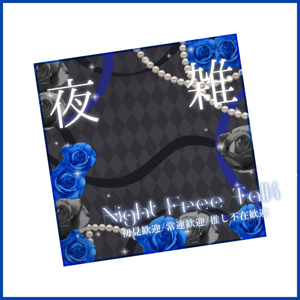 【有料素材】重ねるだけで本格的!?ゴシックで歌雑なサムネ【IRIAM素材】