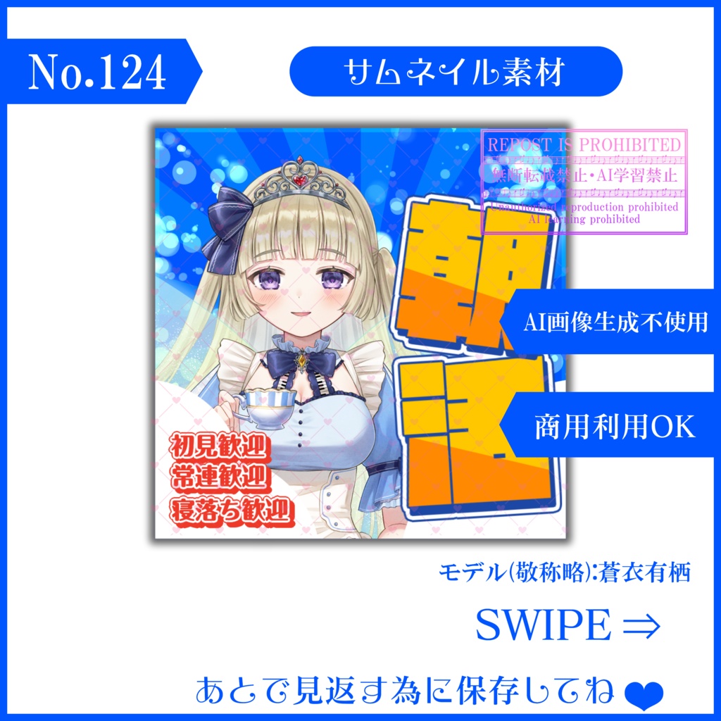 【有料素材】重ねるだけで本格的!?全力で朝活サムネ【IRIAM素材】