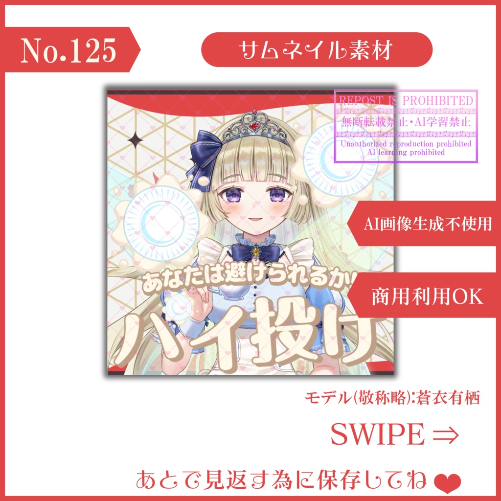 【有料素材】重ねるだけで本格的!?和風背景でパイ投げサムネ【IRIAM素材】