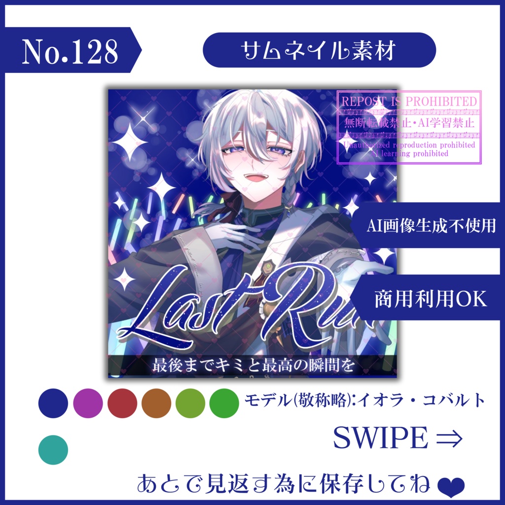 【有料素材】重ねるだけで本格的!?光の海でラスランサムネ【IRIAM素材】