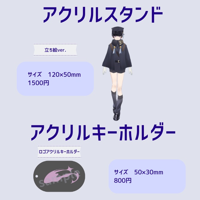 誕生日&1周年記念グッズ