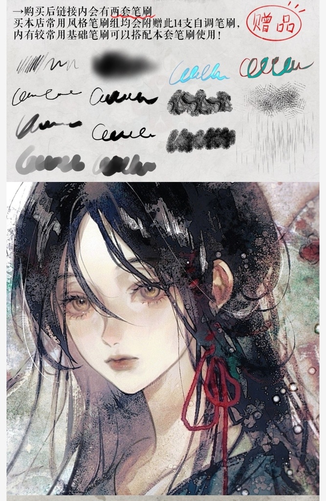 Procreateブラシ インク 57+14本