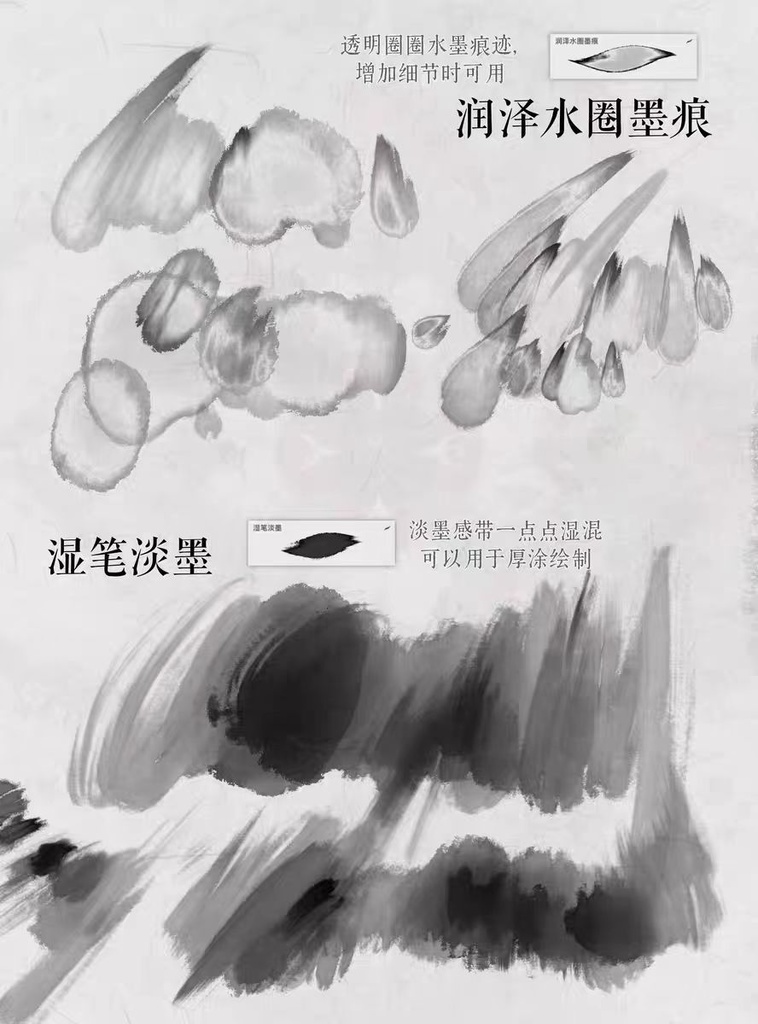 Procreateブラシ インク 57+14本