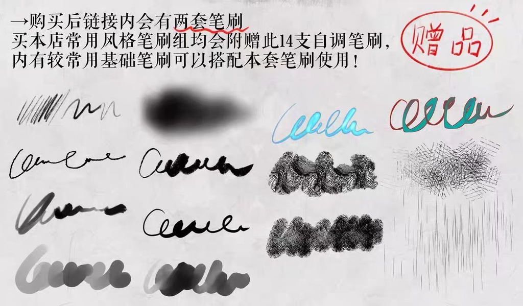 Procreateブラシ インク 57+14本