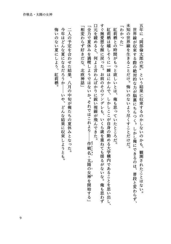 ただいま、おかえり