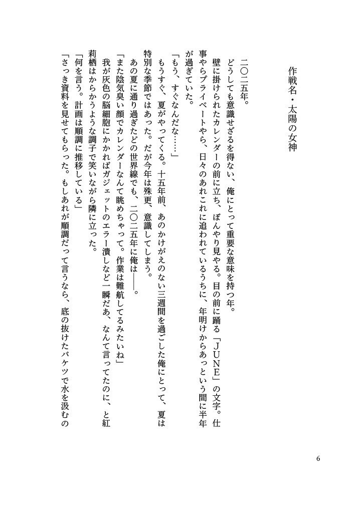 ただいま、おかえり