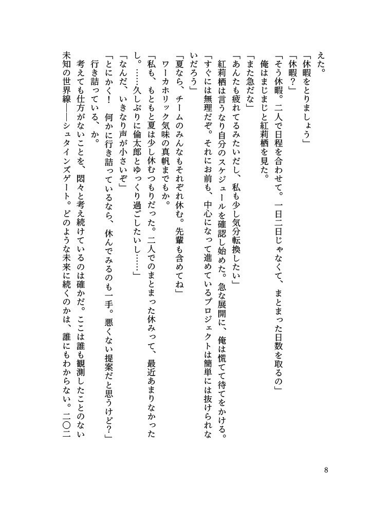 ただいま、おかえり