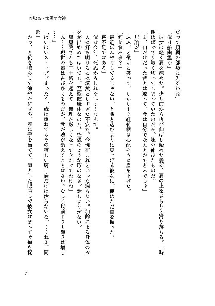 ただいま、おかえり