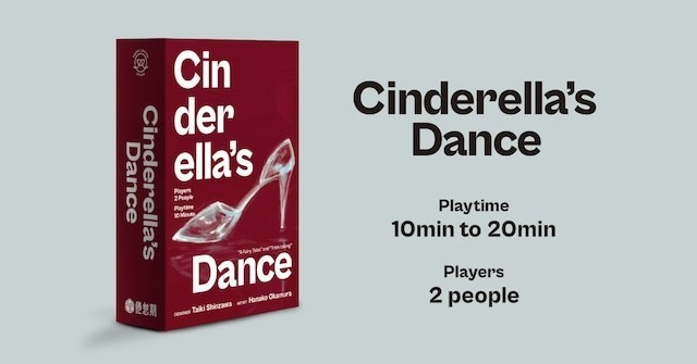 シンデレラのダンス