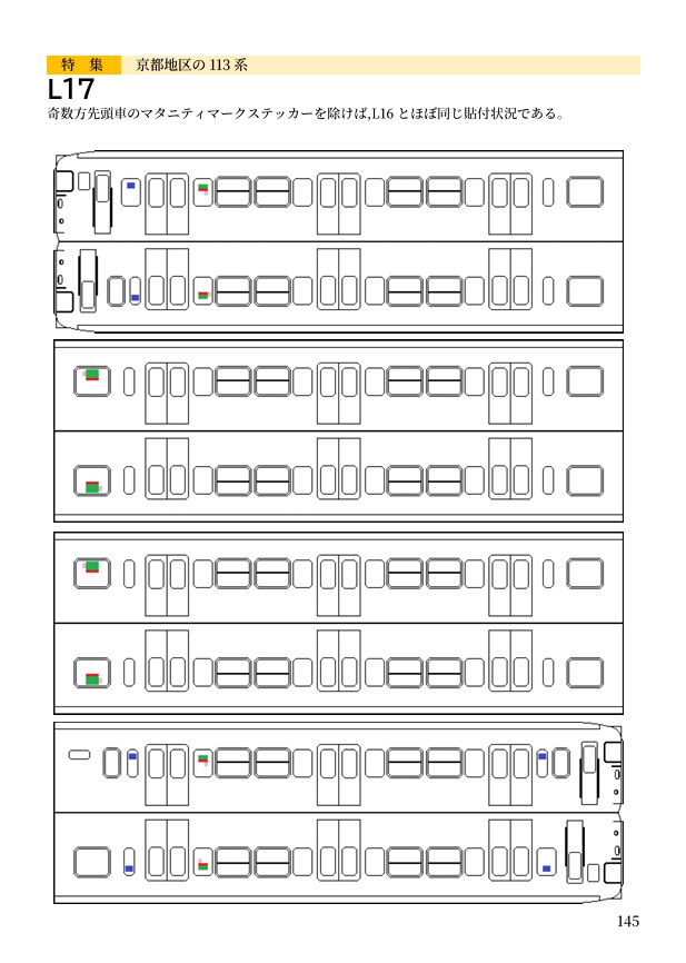 日本かぼちゃ電車学会誌 vol.1 京都地区の113系