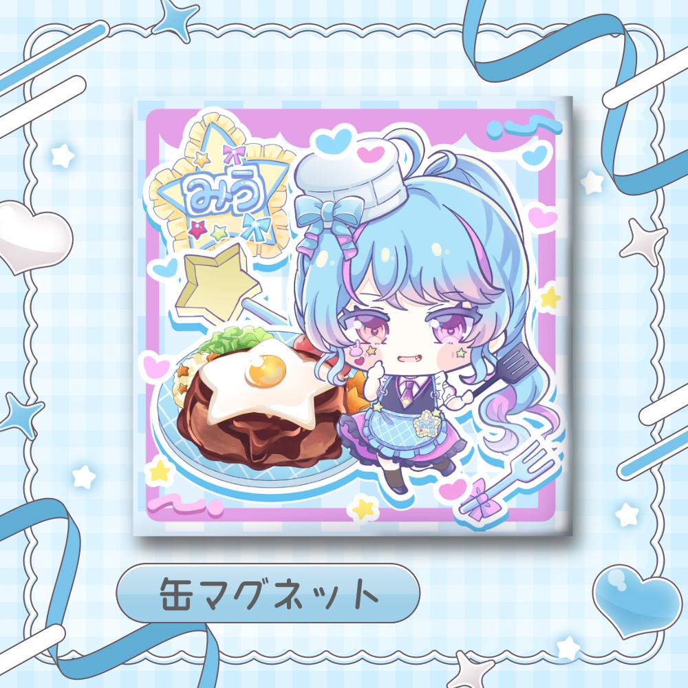 〚コラボグッズ〛彼氏に作るならこれでしょ?!女子会議♡みうver.