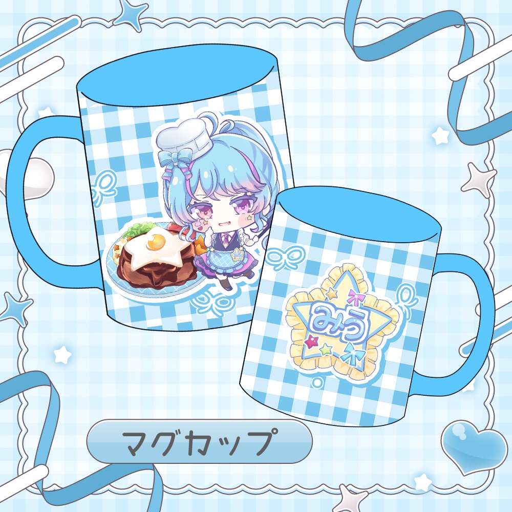 〚コラボグッズ〛彼氏に作るならこれでしょ?!女子会議♡みうver.