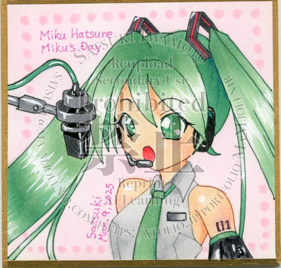 【豆色紙原画】初音ミク