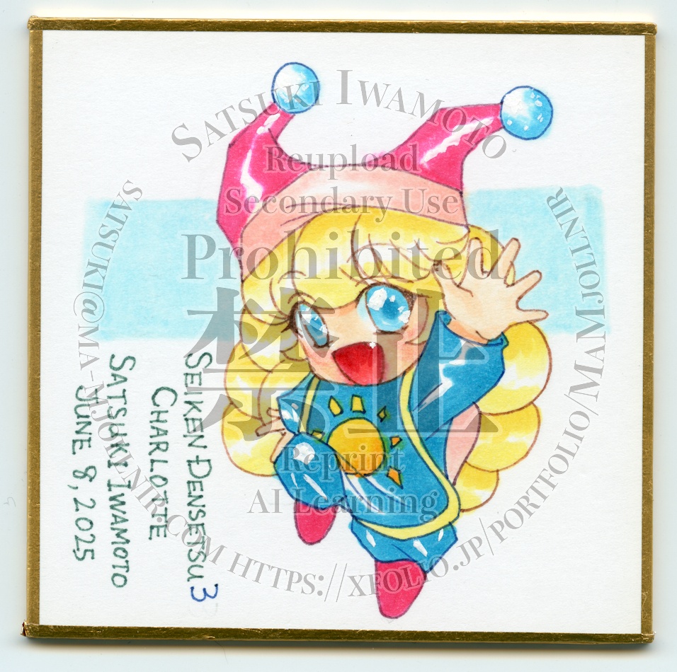 【豆色紙原画】ちびせいけんでんせつ3 6枚1セット