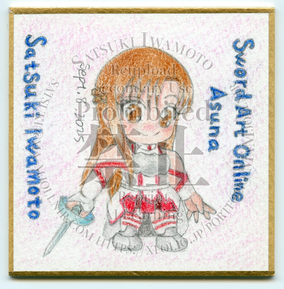 【豆色紙原画】ちびそーどあーとおんらいん　ちびあすな