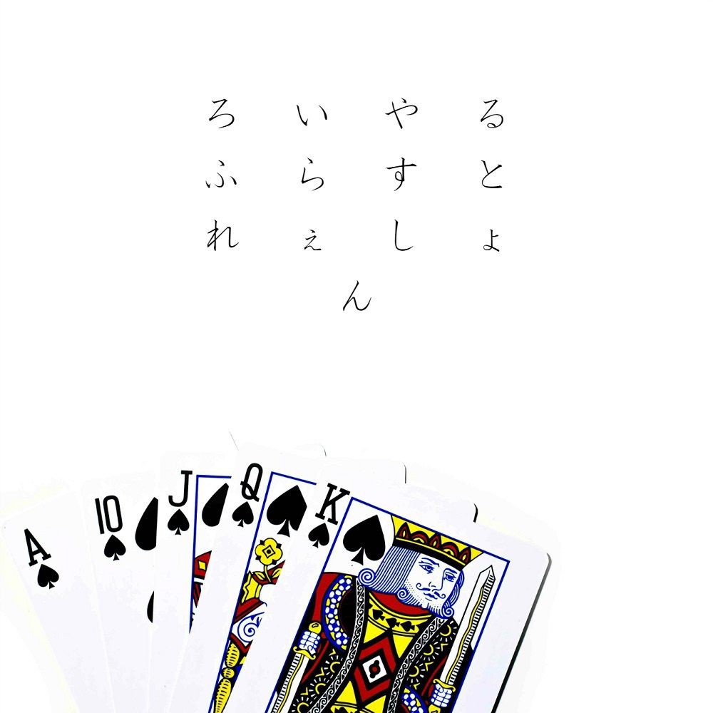 ろいやるふらすとれぇしょん