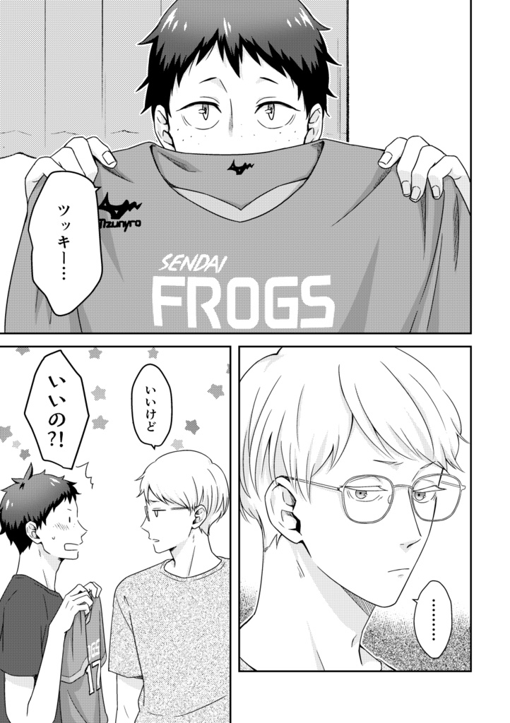 山月合同本「cosplay!!」