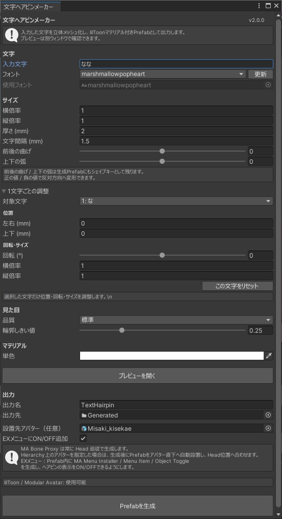 【SALE中】文字ヘアピンメーカーv2 | 好きな文字からヘアピンを簡単生成【MA対応】